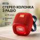 Bluetooth колонки з об'ємним звучанням TG339 Колонка з блютуз бездротова підсвічуванням DX-80