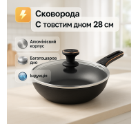 Сковорода алюмінієва поглиблена Magio MG-1168 28 см, Зручна сковорода для індукційної плити XL-58