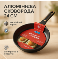 Удобная сковорода для порций MAGIO, Легкая в использовании сковорода из легкого алюминия HR-89