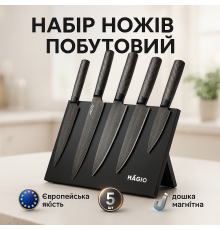 Комплект острых ножей для кухни Magio, Набор ножей для приготовления пищи Универсальный набор RT-46