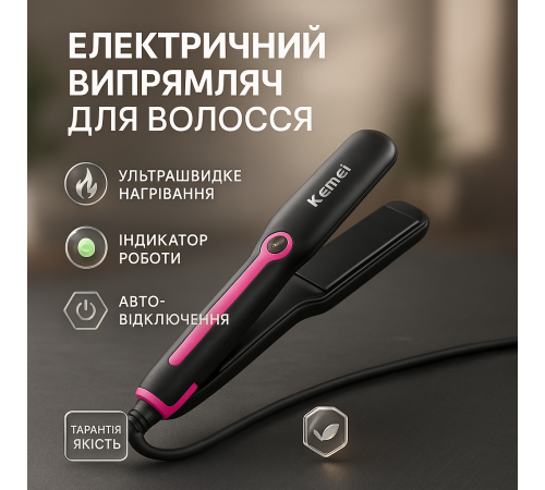 Плойка утюжок выпрямитель KM-2116 45Вт, Выпрямитель для волос для создания гофре Щипцы волос VS-97