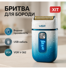 Электрическое беспроводное бритье VGR V-362, Хорошая бритва портативная, Электробритва шейвер PS-17