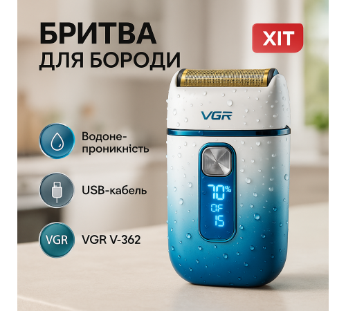 Электрическое беспроводное бритье VGR V-362, Хорошая бритва портативная, Электробритва шейвер PS-17