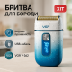 Электрическое беспроводное бритье VGR V-362, Хорошая бритва портативная, Электробритва шейвер PS-17