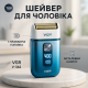 Акумуляторна бритва для чоловіків VGR V-362, Акумуляторна бритва для гоління голови JZ-62