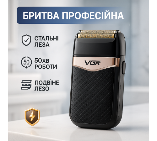 Бритва для бороды электронная VGR, Портативная мужская профессиональная бритва, Электробритва шейвер SG-63