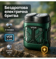 Электрическая бритва для качественного бритья, Профессиональная бритва с аккумулятором JE-56