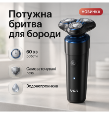 Бездротова електрична бритва для гоління VGR V-325, Електронна бритва для бороди, Бритви електричні CS-63