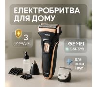 Электрическая бритва для ухода за бородой GEMEI GM-598, Электрическая мужская бритва для бороды RW-78