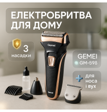 Професійна електробритва бритва для бороди GEMEI GM-598, Електричне бездротове гоління RW-78