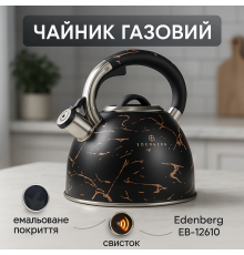 Чайник с эргономичной ручкой Edenberg EB-12610 3л, Чайник со свистком для дома с одинарным дном DM-69