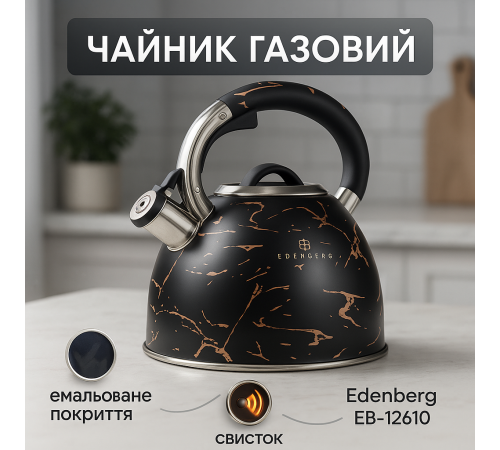 Чайник с эргономичной ручкой Edenberg EB-12610 3л, Чайник со свистком для дома с одинарным дном DM-69