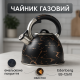 Чайник с эргономичной ручкой Edenberg EB-12610 3л, Чайник со свистком для дома с одинарным дном DM-69