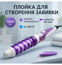 Професиональная плойка для завивки волос Domotec, Плойка для укладки и выравнивания волос RE-97