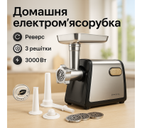 Електрична настільна м'ясорубка з насадками, Електрична м'ясорубка з дисковою насадкою AH-96