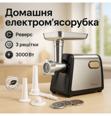 Електрична настільна м'ясорубка з насадками, Електрична м'ясорубка з дисковою насадкою AH-96