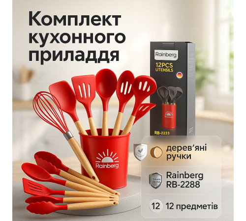Приспособления для кухни, Принадлежности для кухни из силикона, Набор кухонной утвари силикон DE-78