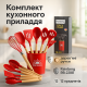 Приспособления для кухни, Принадлежности для кухни из силикона, Набор кухонной утвари силикон DE-78