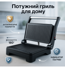 Настольный электрический гриль для кухни Domotec MS-240 1000Вт, Гриль аппарат электрический XE-84
