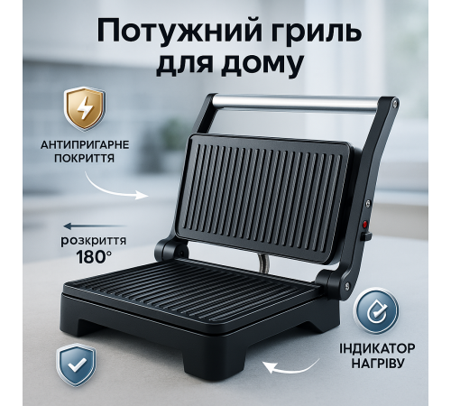 Настольный электрический гриль для кухни Domotec MS-240 1000Вт, Гриль аппарат электрический XE-84