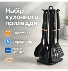 Силіконові кухонні прилади в комплекті з підставкою Magio, Настільні набори кухонного приладдя FH-93