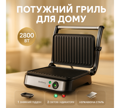 Мультипекар для м'яса Rainberg RB-5412 2800 Вт, Настільний електрогриль для кухні WL-41
