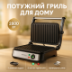 Мультипекар для м'яса Rainberg RB-5412 2800 Вт, Настільний електрогриль для кухні WL-41