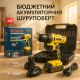 Шуруповерт для професійного використання, Шуруповерт з літієвим акумулятором, Надійний дриль-шуруповерт LD-39 за 1805 грн