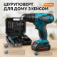 Дриль-шуруповерт з насадками, Дриль-шуруповерт безщітковий акумуляторний, Компактний шуруповерт 12В QE-73
