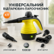 Відпарювач для усунення складок на одязі, Відпарювач для розгладження тканин Пароочисники штор RO-57 за 1391 грн