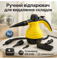 Праска-відпарювач для будь-якого типу одягу, Універсальний хороший відпарювач, Парогенератор ручний BH-80