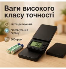 Весы электронные ювелирные высокоточные бытовые 200г, Весы граммовые высокоточные XR-92