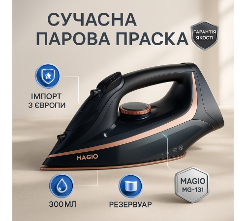 Паровой утюг для ухода за одеждой MAGIO, Удобный утюг для одежды Паровой любого типа одежды SX-37