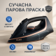 Паровой утюг для ухода за одеждой MAGIO, Удобный утюг для одежды Паровой любого типа одежды SX-37