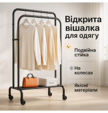 Открытая вешалка для одежды, Стойка для одежды на колесиках Вешалка на колесиках EK-25