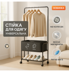 Мобильная вешалка для одежды на колесах Вешалка для вещей напольная одежды MB-55