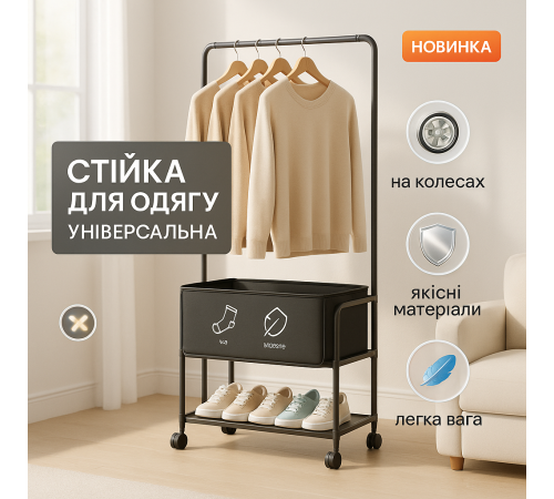 Мобильная вешалка для одежды на колесах Вешалка для вещей напольная одежды MB-55