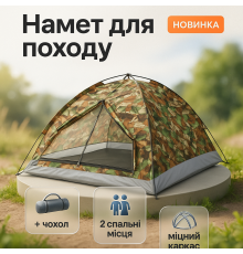 Непромокаючий похідний намет, Намет камуфльований для сімейного відпочинку з зручностями WP-75