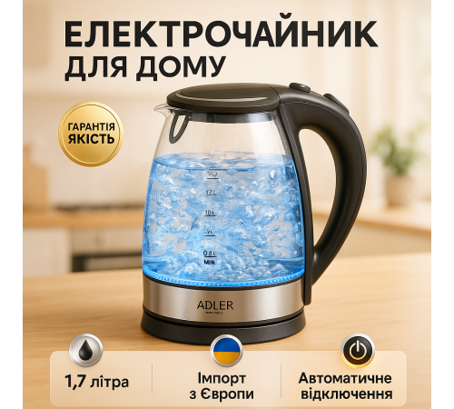 Сучасний чайник з підсвічуванням, Хороший електрочайник для дому, Гарний чайник кухонний NZ-93