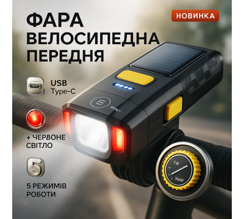 Фара алюминиевая велосипедная, Фонарь для велосипеда с зарядным устройством, Фара на руль велосипеда NV-45