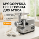 Электромясорубка бытовая с насадкой для колбасы ViLgrand V307-SMG 3000 Вт, Мясорубки для колбасы CY-89