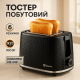 Тостер для поджаривания кусочков хлеба Domotec MS-508 930Вт, Тостер для любого хлеба DH-82