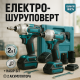 Аккумуляторный шуруповерт с набором ручного инструмента, Шуруповерт для дома универсальный VA-75