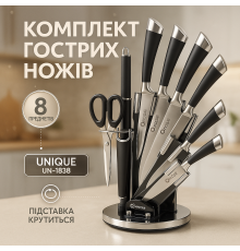 Набор ножей для домашнего повара UNIQUE UN-1838, Набор литых ножей для кухни Ножи кухонных нужд HI-98
