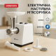М'ясорубка-шатковка-терка Domotec R3391 2000Вт, Електрична м'ясорубка з металевим редуктором GZ-82
