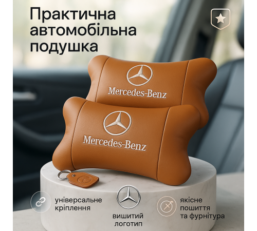Подушка на подголовник в авто Mercedes-Benz Мерседес, Подушка для поддержания шеи в авто OU-35
