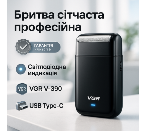 Хороші електричні бритви для гоління VGR, Універсальна акумуляторна електробритва CU-60