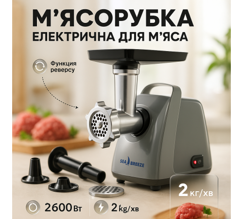 М'ясорубка велика, М'ясорубка для кухні для фаршу Портативна електрична 'дому TU-85