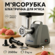 М'ясорубка велика, М'ясорубка для кухні для фаршу Портативна електрична 'дому TU-85
