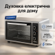 Духовка з автоматичним вимкненням ASEL AF-40-24 1300 Вт 40 Л, Мультипіч для запіканок KP-46